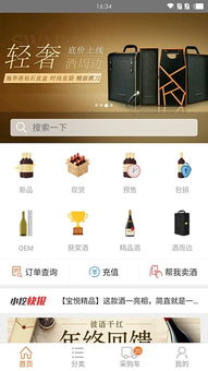挖酒网app下载 挖酒网安卓版下载 v3.5.1官方版